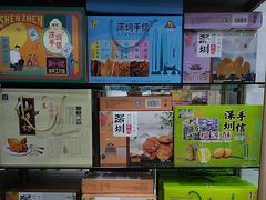 -鹏城八珍深圳特产手信(罗湖店)