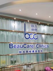 -重庆联合丽格第五医疗美容医院