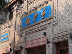 -龙抄手(春熙路总店)