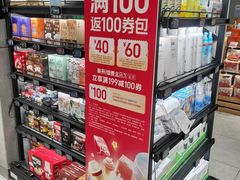 -盒马鲜生(帝斯曼店)