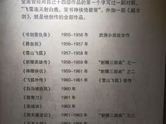 -金庸书院