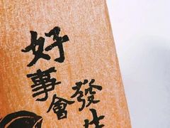 -千代御(临河街店)