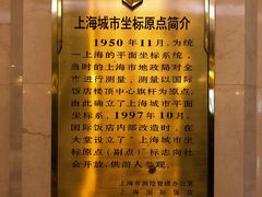 -上海国际饭店