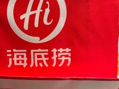 -海底捞火锅(大唐店)