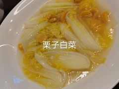 -枣子树·素食餐厅(朱家尖店)