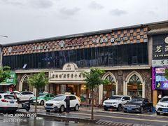 -磨沟沿老字号牛肉面·清真(金港城店)