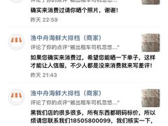 -渔中舟海鲜大排档(普陀沈家门店)