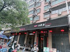 -图味美小黄鱼·景德菜(浙江路店)