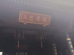 -钱业会馆