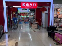 -广百家超市(大东海店)