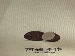 -阿嬷手作(深圳万象天地店)