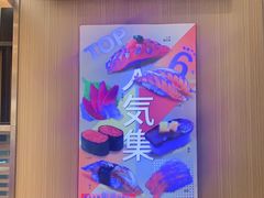 -争鲜回转寿司(流行前线店)