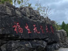 -茅山东方盐湖城景区