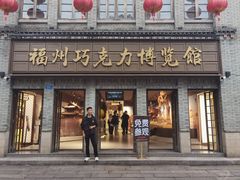-三坊七巷历史文化街区