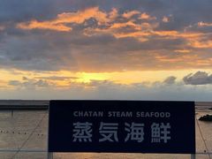 -蒸気海鮮