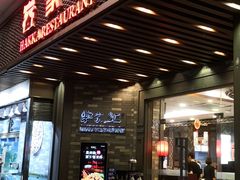 -客家汇·客家传承菜(水库店)