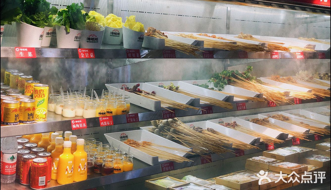 杭州新店|“姑姑”李若彤撑场的串串店|港姐姐