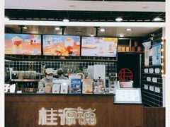 -桂桂茶(恒基名人店)