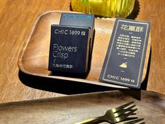-CHIC1699远洋私厨