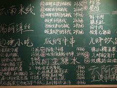 -云阿蛮云南生烫牛肉米线(奉贤路店)