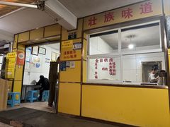 -文山荷鲜居(翠湖店)