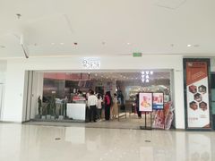 门面-果呀呀(吾悦广场店)