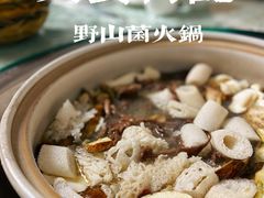 -山菌美食苑(振兴路店)
