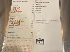 菜单-小巨场咖啡