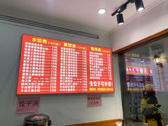 -霍嘟嘟手工水饺(黄山花园店)