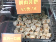 -宋记饼家(石门二路店)
