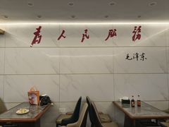 -奉天蚨祥饺子馆