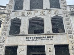 -陈记汤饭(水巷口店)