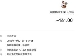 -陈鹏鹏潮汕菜(宝安机场T3航站楼店)