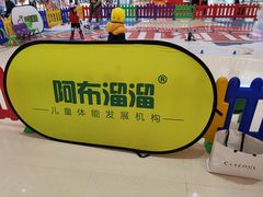 -仪征宝能环球汇