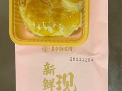 -嘉华鲜花饼(南屏旗舰店)