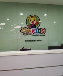 -巧虎kids体验中心(绿宝广场店)