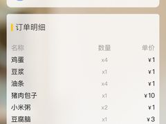 账单-老舅老蒙肉饼非遗店(一店)