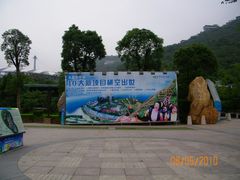 导游图-东部华侨城