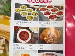 -盛唐府乾州酸汤面