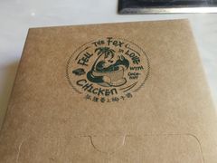 -狐狸爱上椰子鸡(滨江星光大道店)