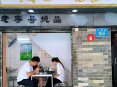 -達揚原味燉品(文明路店)