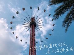 -顺德欢乐海岸PLUS