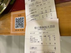 -格日勒阿妈蒙古厨房(大召店)