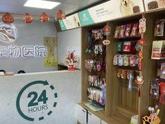 -瑞派宠物医院·24h·骨外科·皮肤科·全科宠物医疗转诊中心(沈阳浑南院)