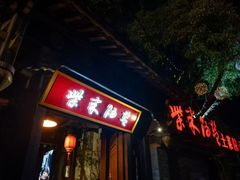 -柴米油盐(土菜院子店)