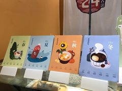 -炖物24章·顺时轻养茶(杭州大厦店)