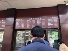 -刘长兴(逸仙桥店)
