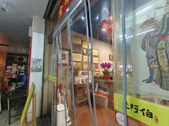 -老阿伯·闽南菜
