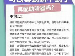 -自然之声助听器·呼吸机(翠微大厦店)