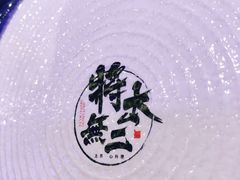 -将太无二·北美传奇寿司(荟聚购物中心西红门店)